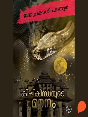cover image of Kishkinthayude Mounam